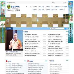 养猪科学网