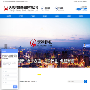 热镀锌角钢|槽钢|板-天津天物钢铁销售有限公司