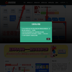 网创项目平台-网创项目资源整合分享网站 - 网创项目网