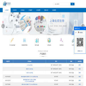 elisa试剂盒-植物elisa试剂盒-上海化邦生物科技有限公司