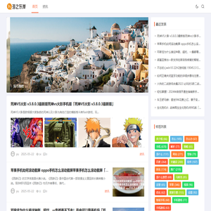 海之东岸 - 生活资讯！