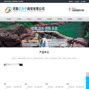 河南亿方宁商贸有限公司