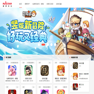 星辉游戏-快乐无处不在-广州星辉娱乐有限公司