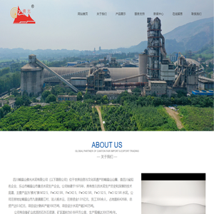 四川峨眉山佛光水泥有限公司