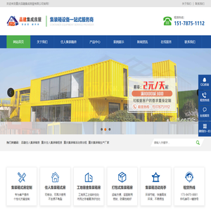 重庆住人集装箱租赁_重庆集装箱活动房出租_集装箱生产厂家-重庆品建集成房屋有限公司