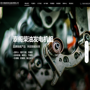 网站首页-泰阁机电设备Taige Machinery And Electricity
