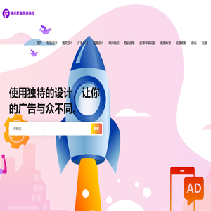 锦州肥猫网络科技有限公司