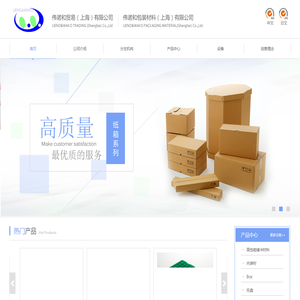 伟诺和贸易(上海)有限公司