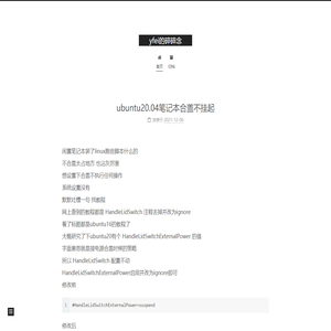 yfei的碎碎念