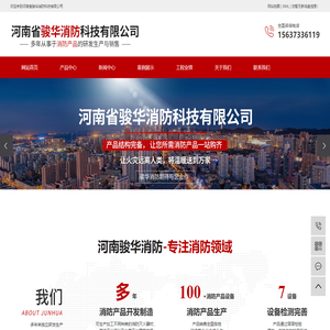 水成膜泡沫灭火剂_氟蛋白泡沫液_河南新乡骏华消防科技厂家