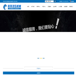 江阴新晟液压机械有限公司