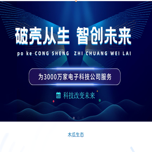 百立特物联科技有限公司