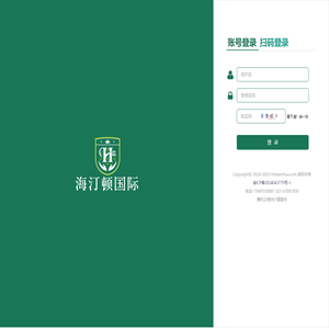 学前教育管理系统