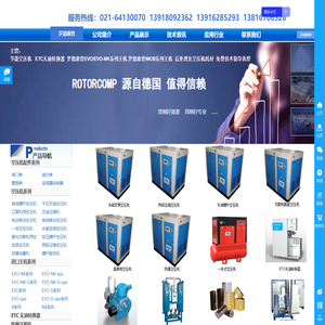 罗德康普空压机 德国原装主机 永磁变频空压机 ETC无油转换器，上海禾必机械设备有限公司