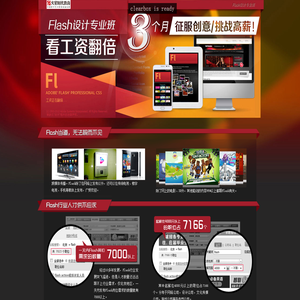 火星时代实训基地Flash设计专业班 | 北京火星时代网络技术有限公司 中国动漫游戏高端教育品牌