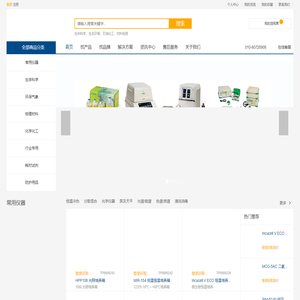 首页-北京炳洋科技有限公司-生命科学，生态环境，石油化工，材料检测
