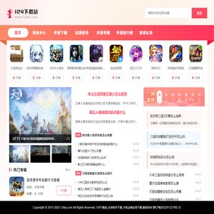 124下载站_安卓软件下载_手机必备应用下载
