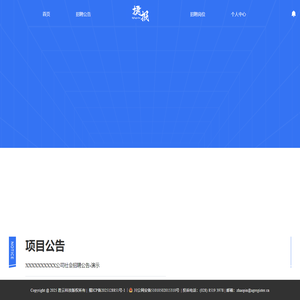 捷报