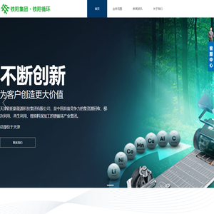 天津铁阳新能源科技集团有限公司