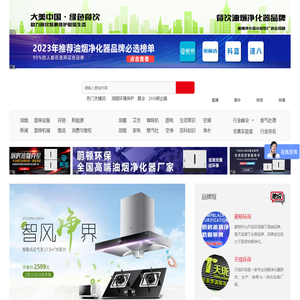 油烟小知识-10余年油烟净化器行业经验,家居百科