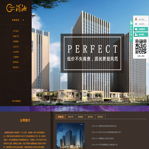 港湘建设有限公司