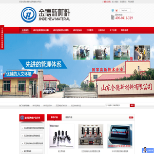 碳化硅制品,金德绿碳化硅,碳化硅品牌,碳化硅密封件,金德服务热线:400-0411-319