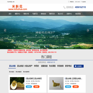 霍山米斛_米斛花_霍山石斛网_霍山米斛鲜条_霍山米斛花_石斛花_铁皮石斛_铁皮枫斗_买石斛就上米斛花网,品质高更靠谱_霍山石斛官方网站