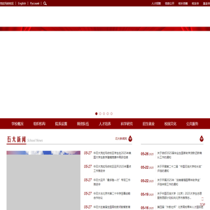 中国石油大学(北京)