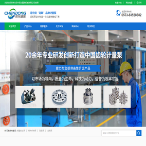 工业民用丝齿轮计量泵|化纤氨纶计量泵|高精度油剂泵|陆联泵-苏州市吴中辰东精密机械有限公司