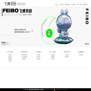 飞博共创 | 温度与活力并存的互联网公司