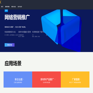 创亿互动 - 贵阳网站建设及网站SEO策划