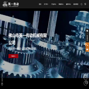 广东手摇螺旋升降器生产厂家-提供立式直结式齿轮减速机,丝杆螺旋升降机定制与批发-佛山市英一传动机械有限公司