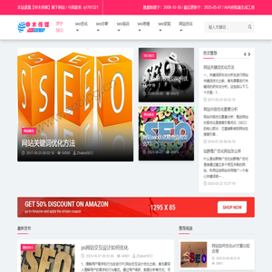 seo博客网站-seo外包公司-[申木传媒]