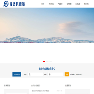 浙江敏达供应链服务有限公司