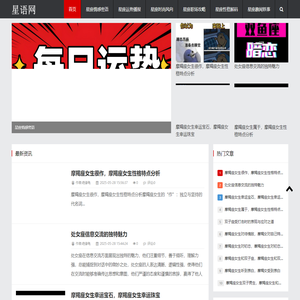 星座秘语奇幻领航-做您心灵指引解码星座谜语的朋友