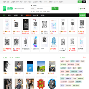 微信群二维码分享扫描加群_加微信红包群_微信名片推广发布平台 - 微多群
