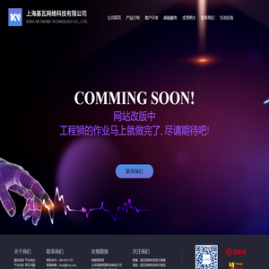 上海基瓦网络科技有限公司