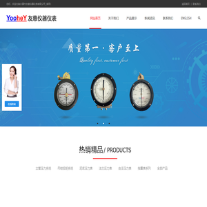 友惠仪器仪表-立管压力传感器|由壬|泥浆|法兰压力表|大钳扭矩表