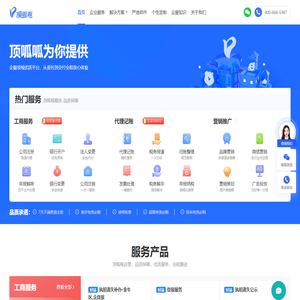 顶呱呱|顶呱呱集团|企业服务平台官网