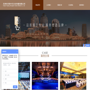 天津市艺阳中天文化传媒有限公司