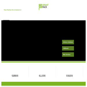 欧速通国际物流 SprintPack China