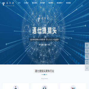 商丘通仕捷人力资源有限公司