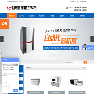 鹤壁市精博科技有限公司