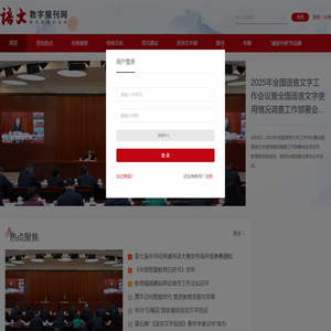 语文数字报刊网
