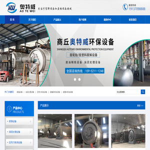 商丘奥特威环保设备有限公司-商丘奥特威环保设备有限公司