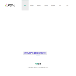 北京凯华东方科技有限公司