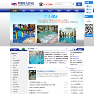 泳池水处理,游泳池水处理设备,游泳馆水处理,恒温游泳池水处理-首页-河南海润德水处理科技有限公司