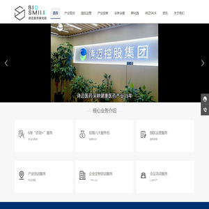 深度洞悉生命健康产业发展_诗迈医药产业研究院