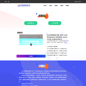 互联网营销创新大赛
