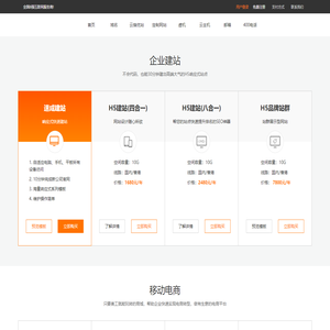 长株潭网站之家